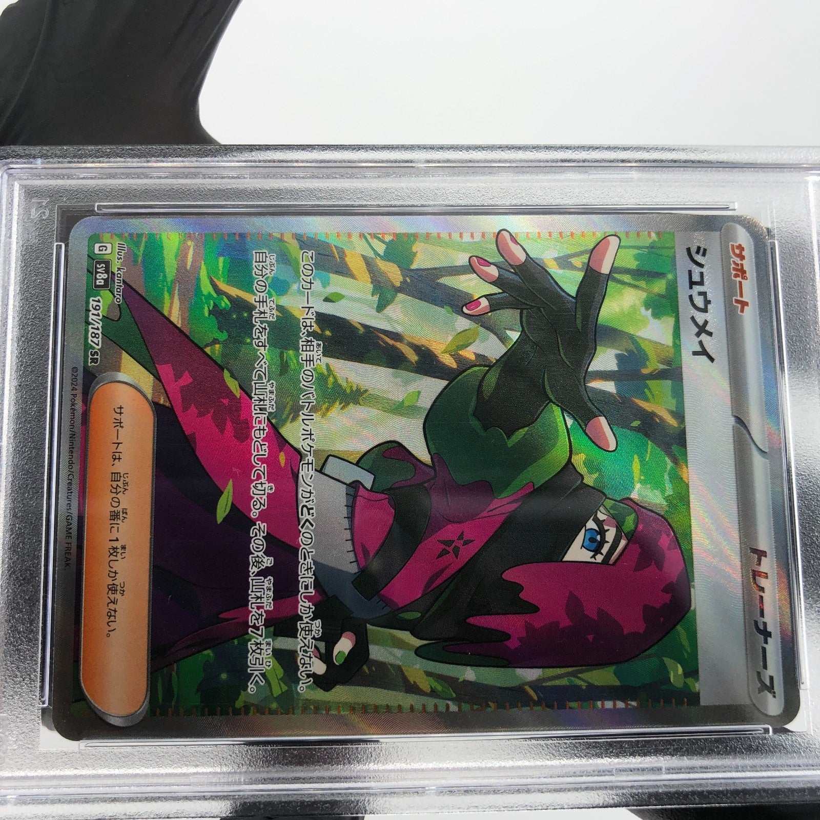 PSA 10 Pokemon Card Atticus 191/187 SR Sv8a Japanese Karte [10]