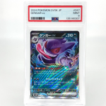 PSA 9 Pokemon Card Gengar Ex 047/071 RR SV5K Japanese Karte [9]