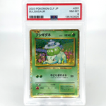 PSA 8 Pokemon Card Bulbasaur 001/032 CLF Japanese Karte [8]