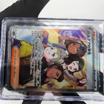 PSA 10 Pokemon Card Paldean Student 346/190 SR SV4a Japanese Karte [10]