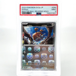 PSA 9 Pokemon Card Doduo 084/165 Masterball Holo SV2a Japanese Karte [9]