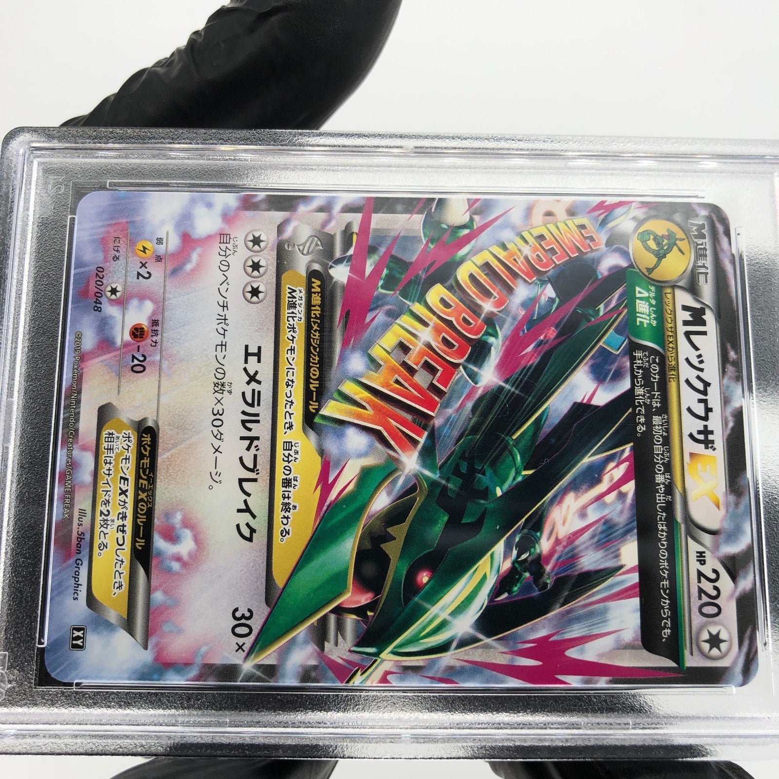 PSA 9 Pokemon Card Rayquaza Ex 020/048 XY Regulation Box Japanese Karte [9]