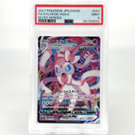 PSA 9 Pokemon Card Sylveon 041/069 RRR S6a Holo Japanese Karte [9] 3