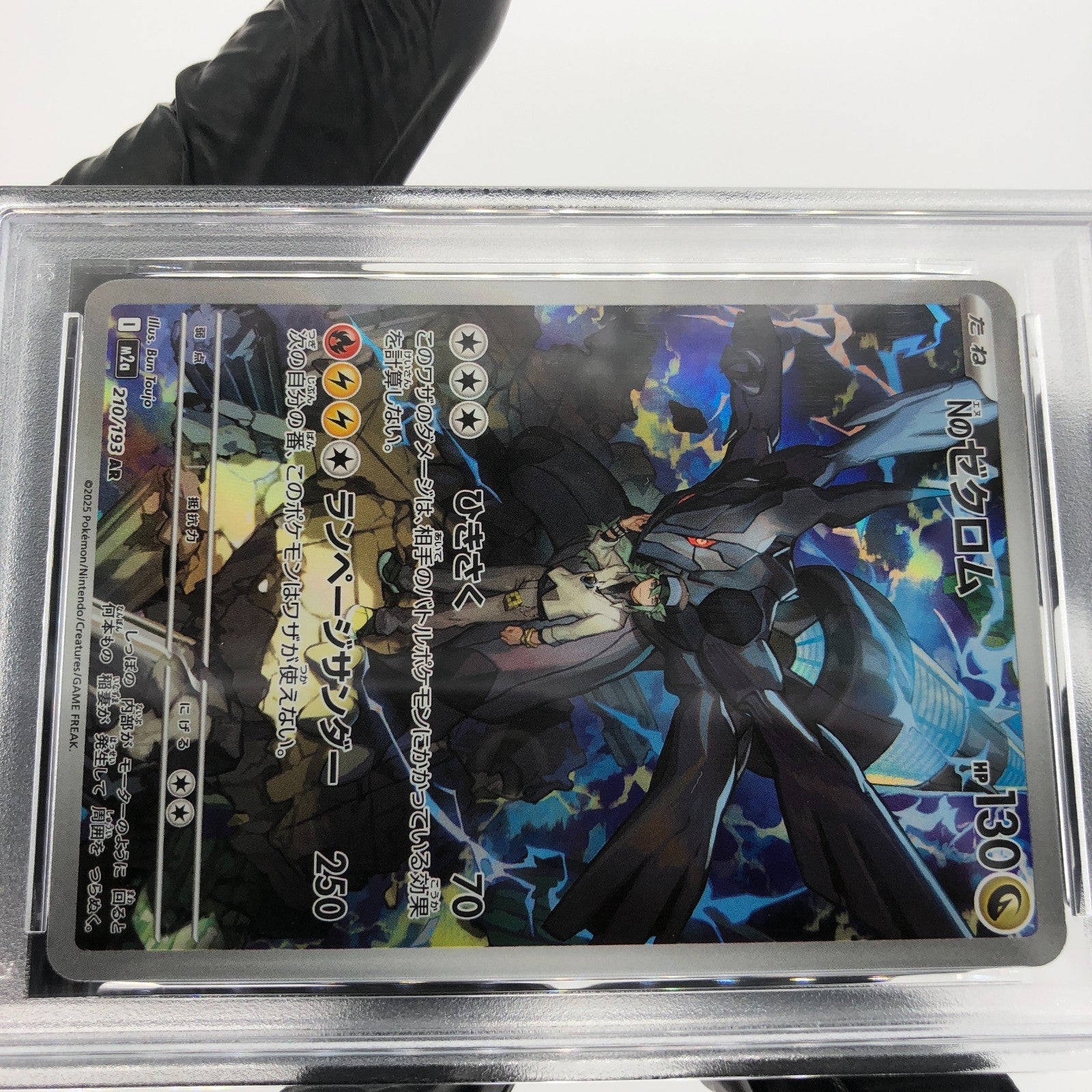 PSA 9 Pokemon Card Zekrom 210/193 AR M2a Japanese Karte [9] 2
