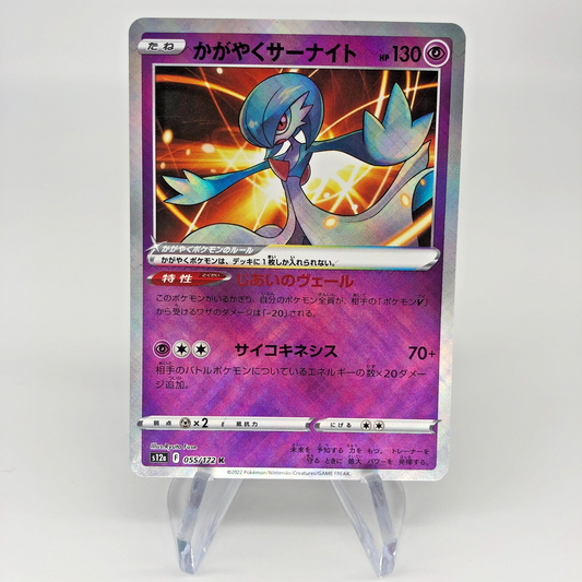 Pokemon Card Gardevoir Shiny 055/172 s12a Japanese Karte [Mint]