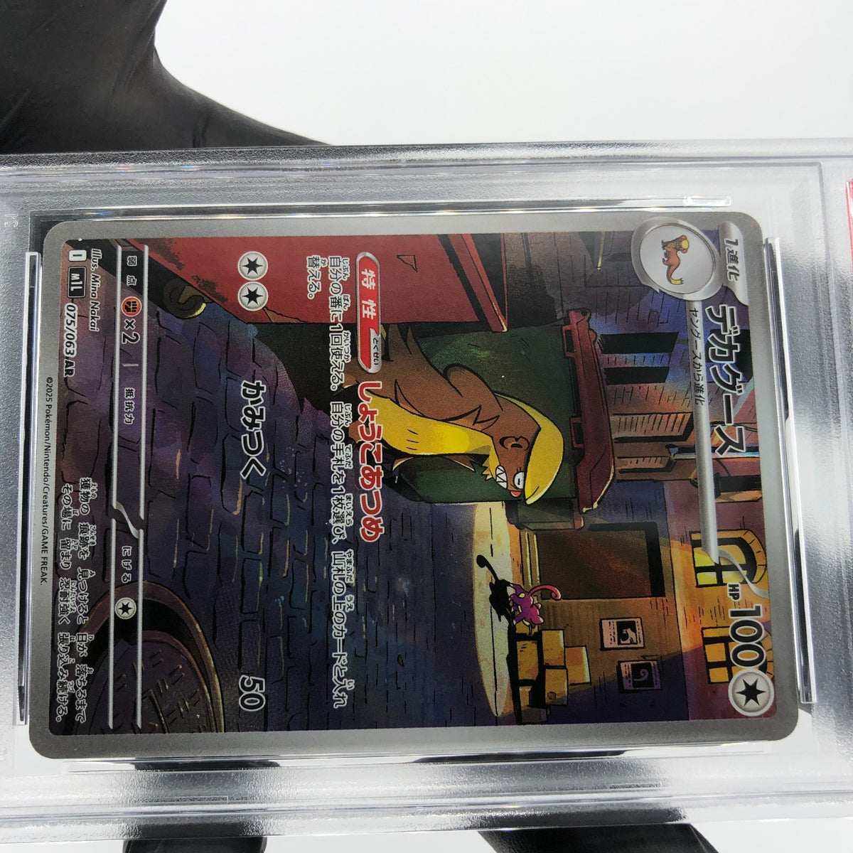 PSA 9 Pokemon Card Gumshoos AR 075/063 M1L Japanese Karte [9] 2