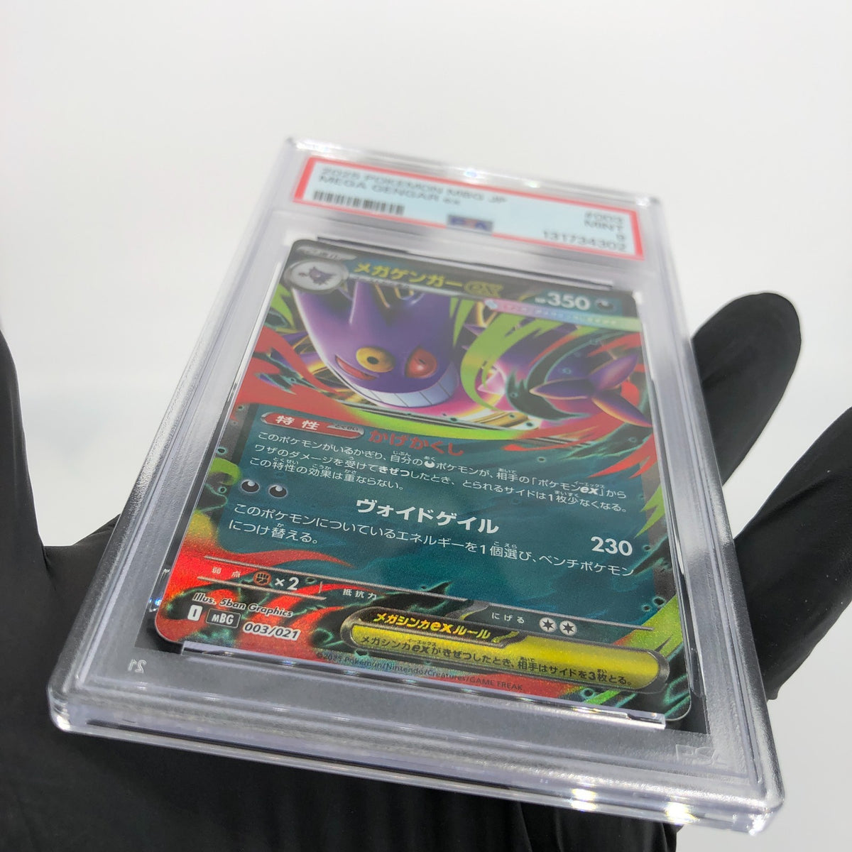 PSA 9 Pokemon Card Gengar Ex 003/021 Holo Starter Set MBG Japanese Karte [9] 8