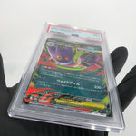 PSA 9 Pokemon Card Gengar Ex 003/021 Holo Starter Set MBG Japanese Karte [9] 8