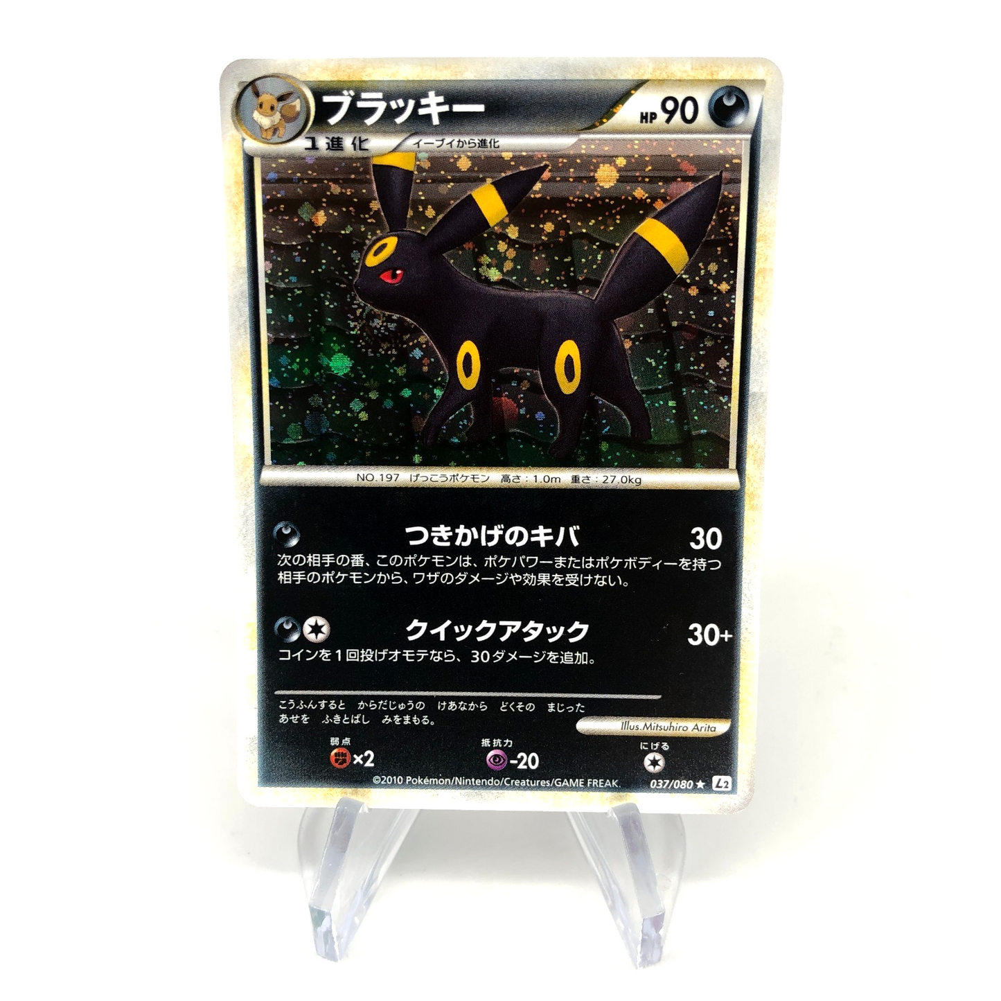 Pokemon Card Umbreon 037/080 1.Edition L2 Holo Japanese Karte [Exc.]