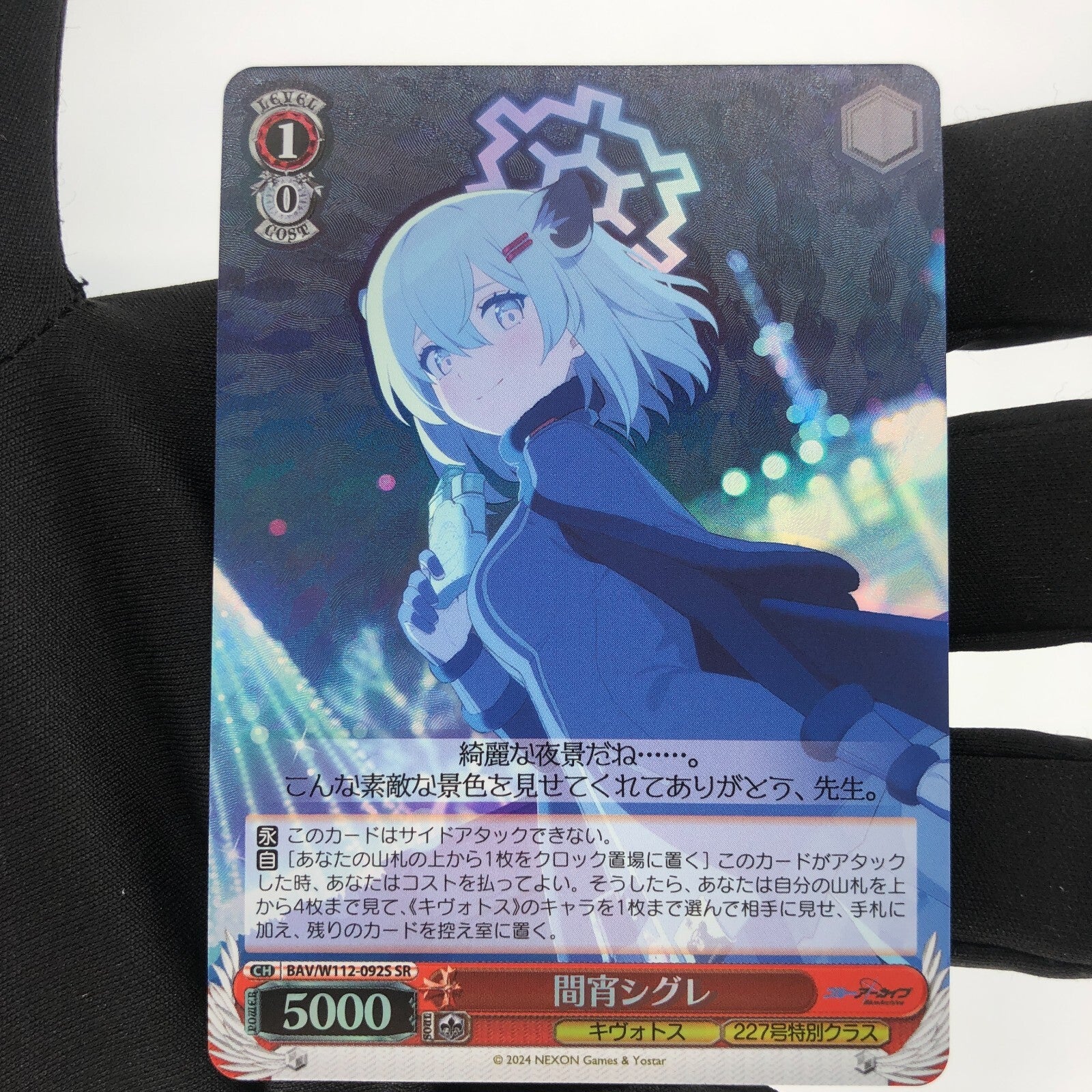 Weiss Schwarz Card Shigure W112-092S SR Blue Archive Japanese [Rank A+]
