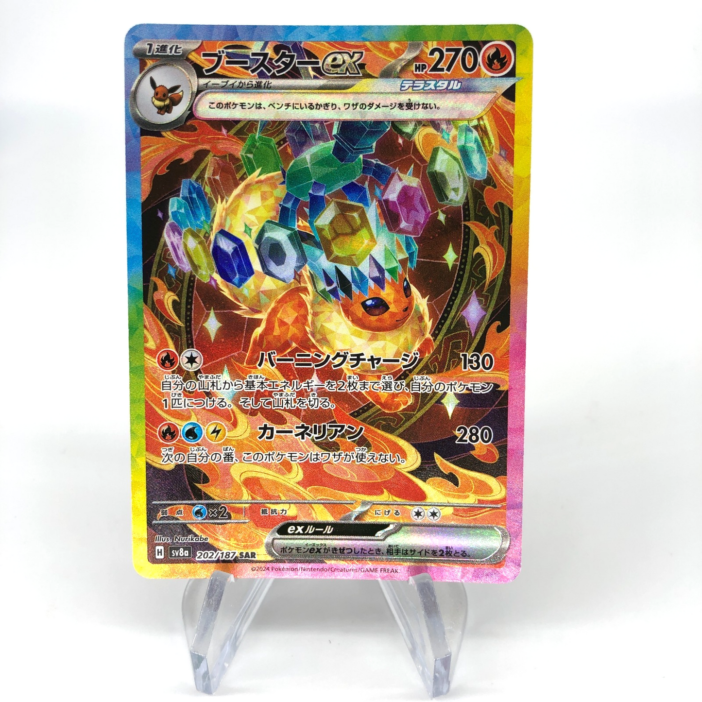 Pokemon Card Flareon Ex 202/187 SAR  Sv8a japanese Karte [Mint]