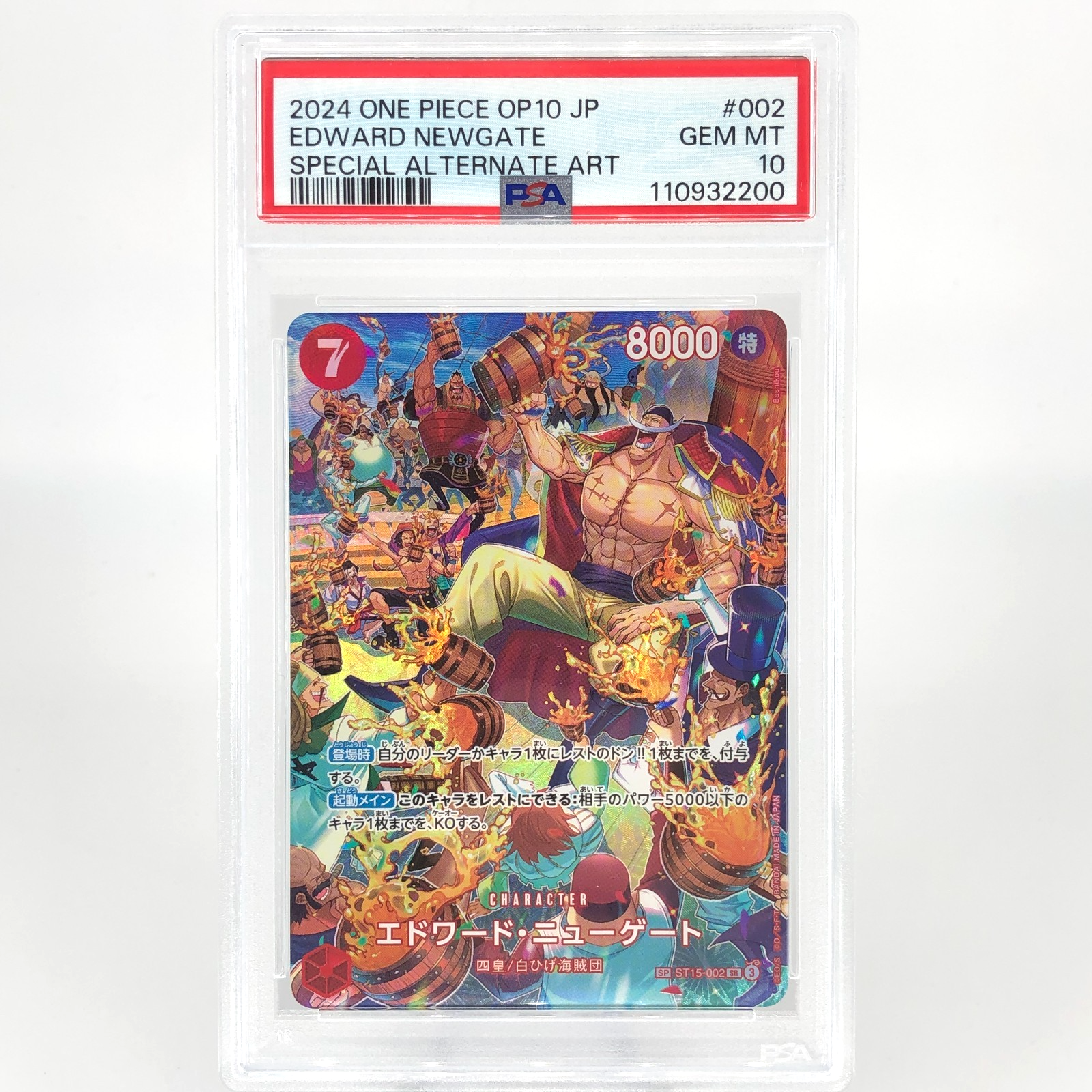 One Piece Card PSA 10 White Beard ST15-002 SR Alt Art Japanese [10]