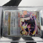 BGS 9.5 Pokemon Card Garchomp 018/025 S8a-P 25th Collection Japanese Karte [9.5]