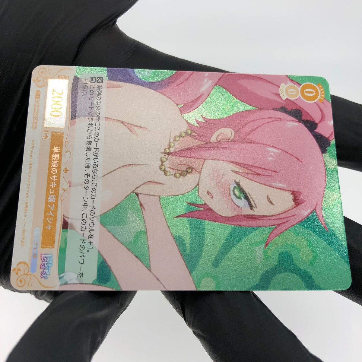Weiss Schwarz Rose Card Aisha R04-003S SR Interspecies Reviewer Japan [Mint]