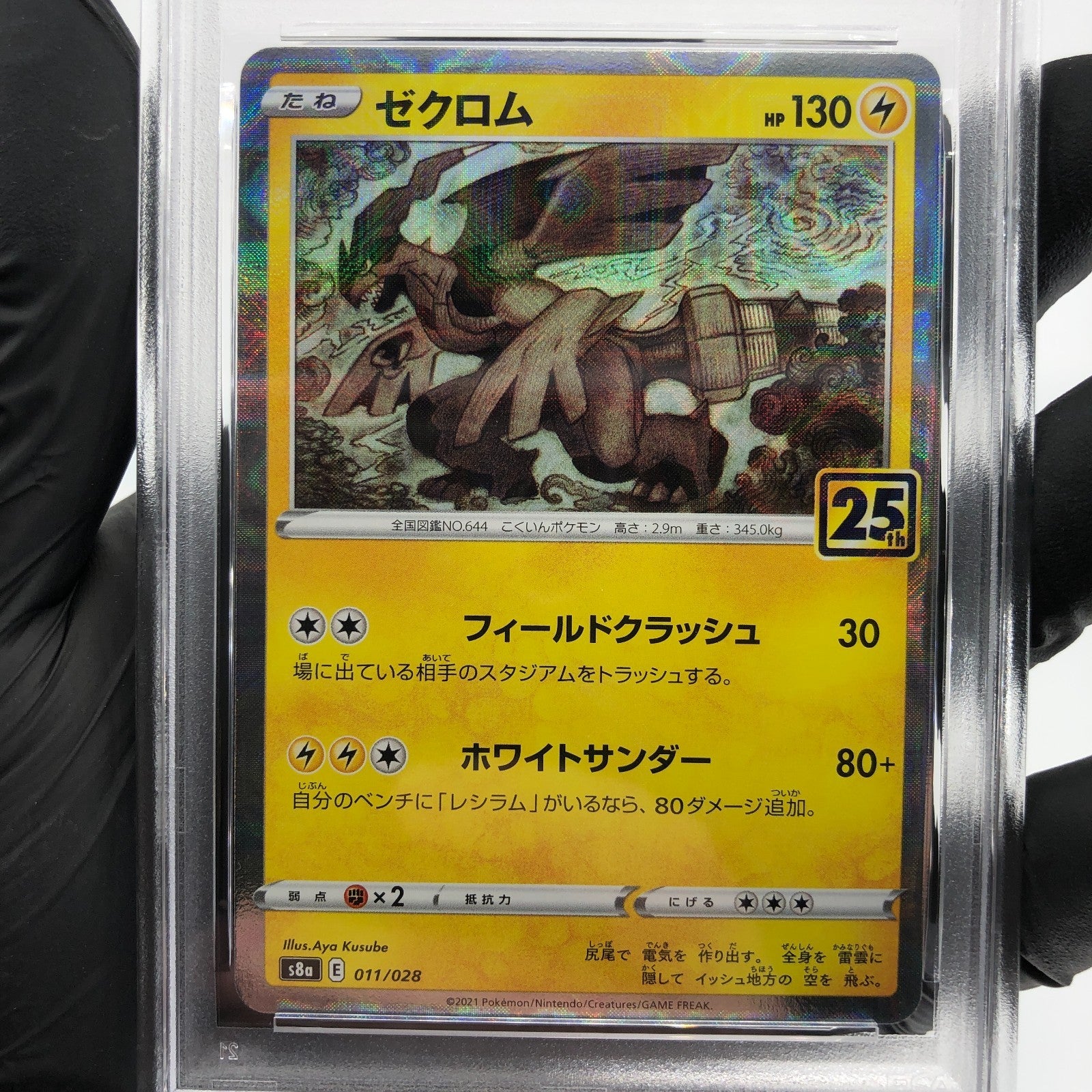 PSA 10 Pokemon Card Zekrom 011/028 Reverse S8a 25th Collection Japanese [10]