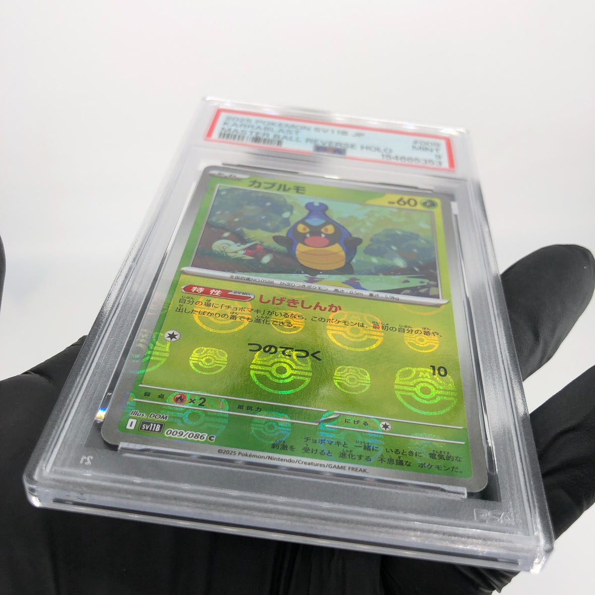 PSA 9 Pokemon Card Karrablast 009/086 C Masterball SV11B Japanese Karte [9]