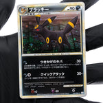 Pokemon Card Umbreon 037/080 1.Edition L2 Holo Japanese Karte [Exc.] 1
