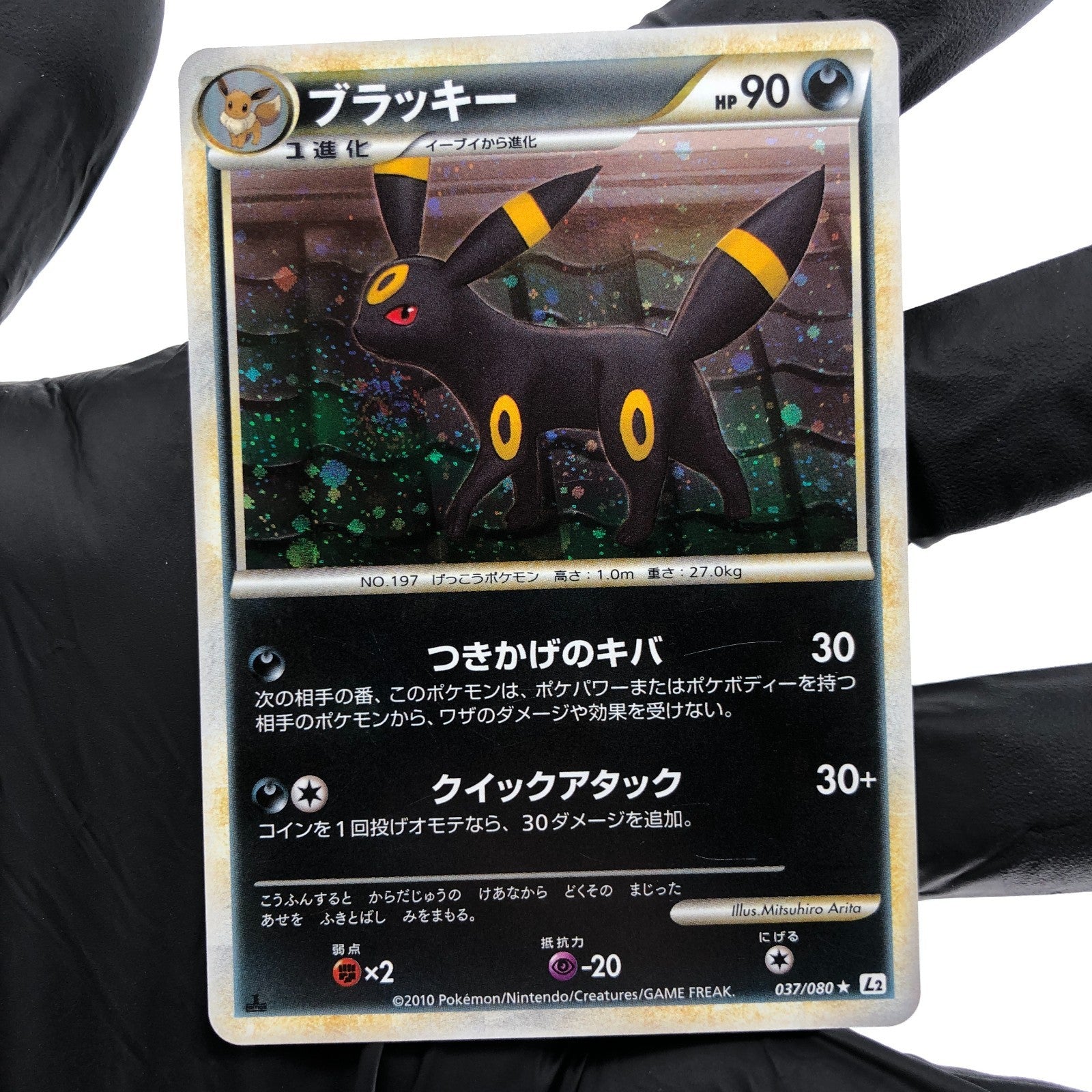 Pokemon Card Umbreon 037/080 1.Edition L2 Holo Japanese Karte [Exc.] 1