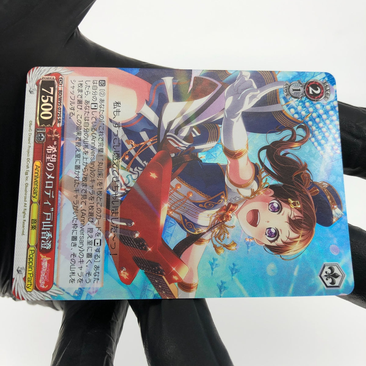 Weiss Schwarz Card Kasumi Toyama W95-072S SR BanG Dream! Japanese [Mint]