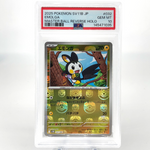 PSA 10 Pokemon Card Emolga 032/086 C Masterball SV11B Japanese Karte [10]