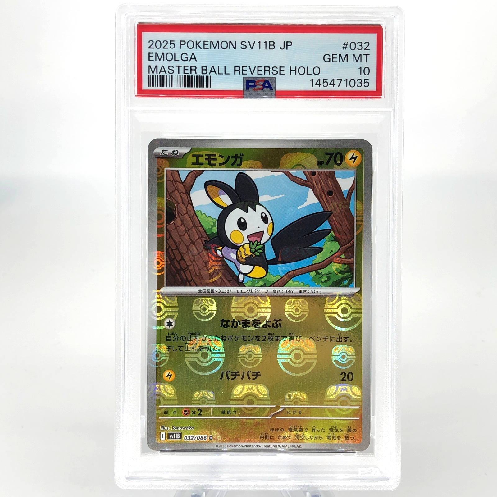 PSA 10 Pokemon Card Emolga 032/086 C Masterball SV11B Japanese Karte [10]