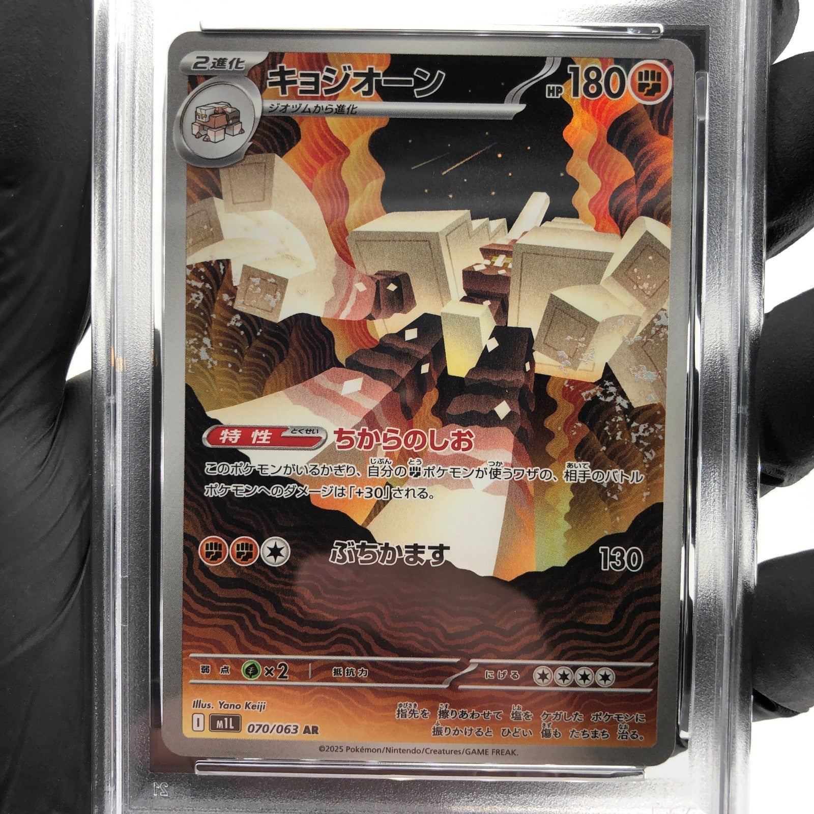 PSA 10 Pokemon Card Garganacl AR 070/063 M1L Japanese Karte [10]