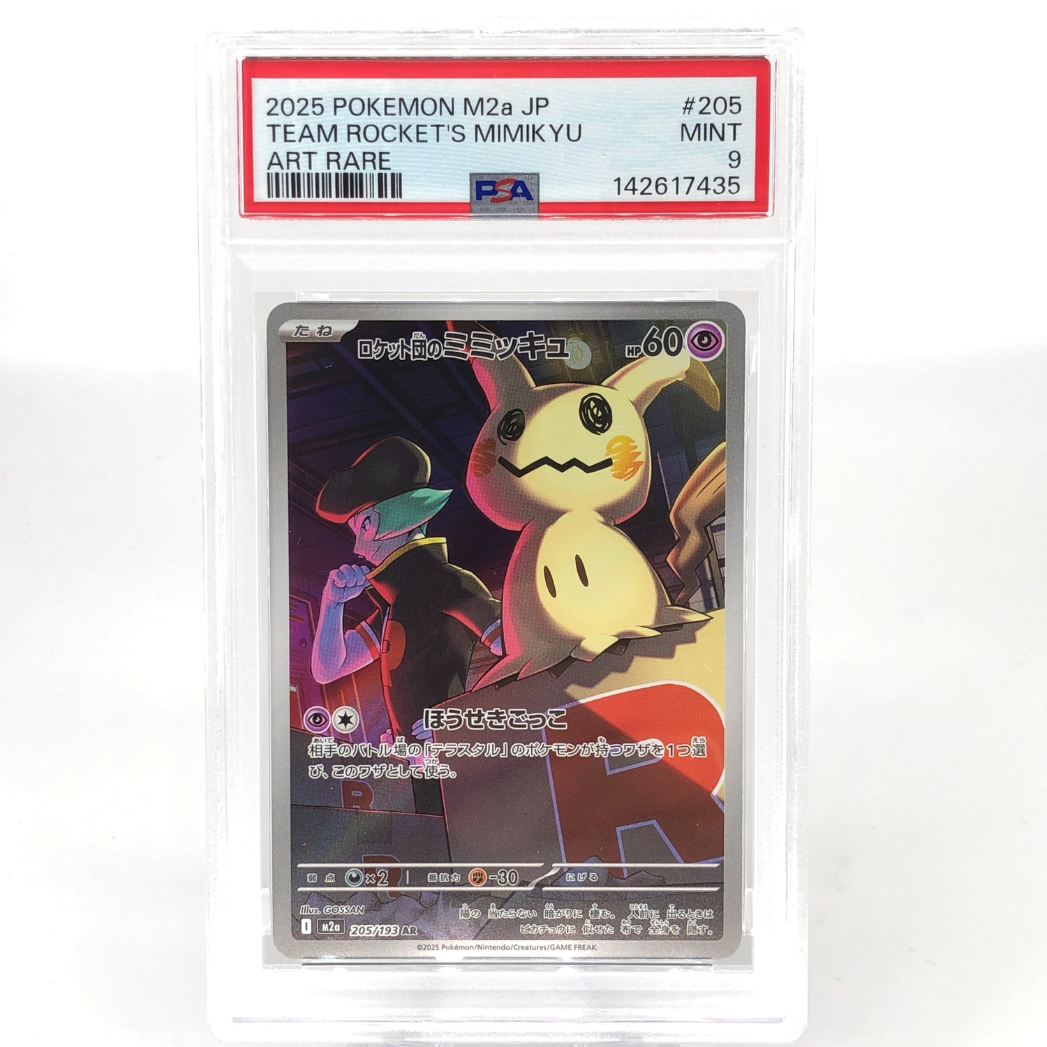 PSA 9 Pokemon Card Mimikyu 205/193 AR M2a Japanese Karte [9]