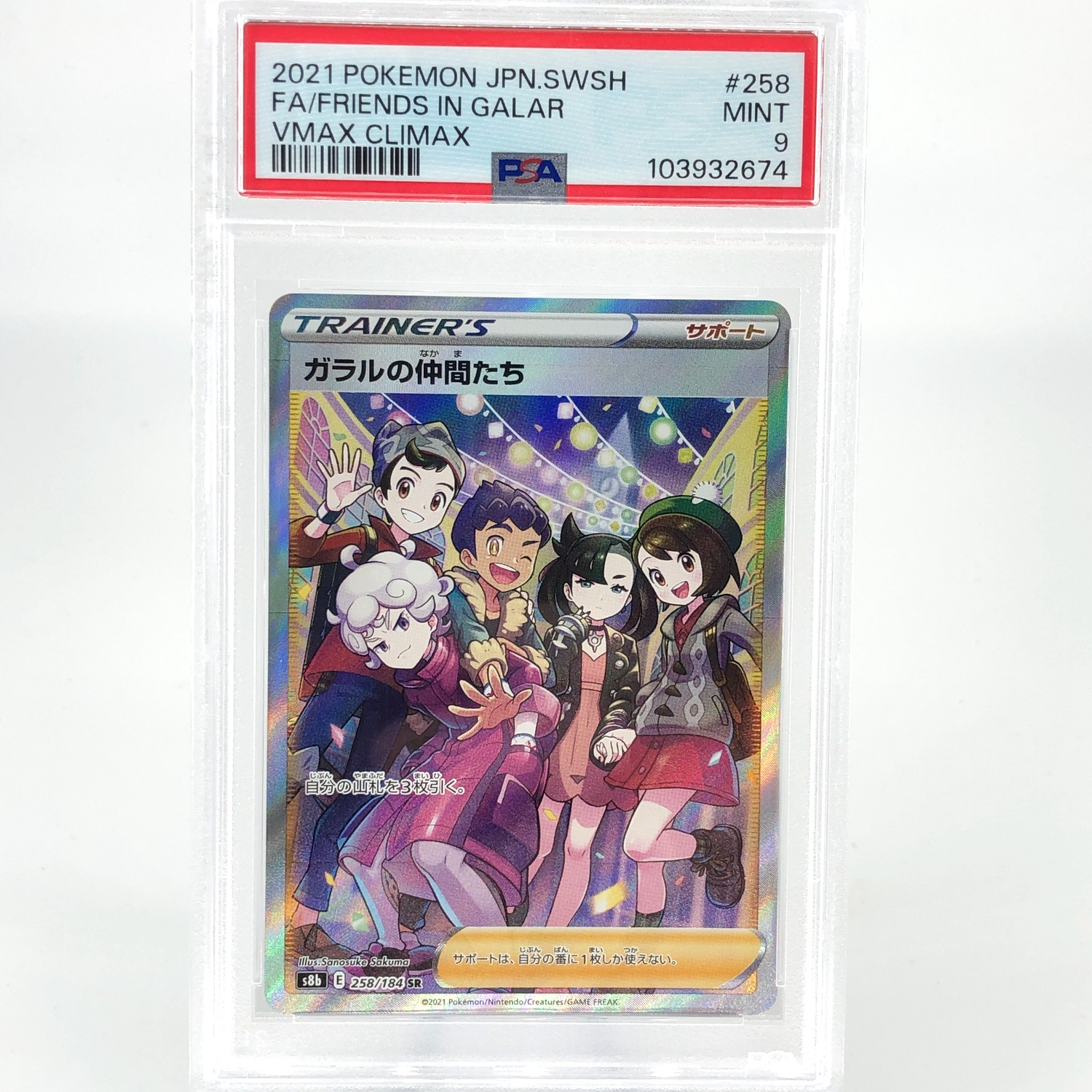 PSA 9 Pokemon Card Galar Friends 258/184 SR s8b Japanese Karte [9]