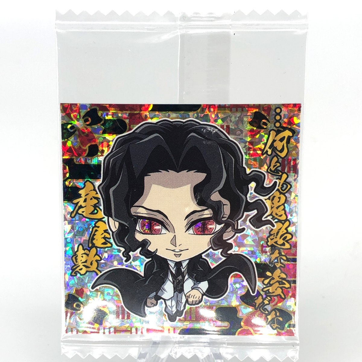 Demon Slayer Muzan Kibutsuji 12-21 Three Star Wafer Japanese [Sealed]