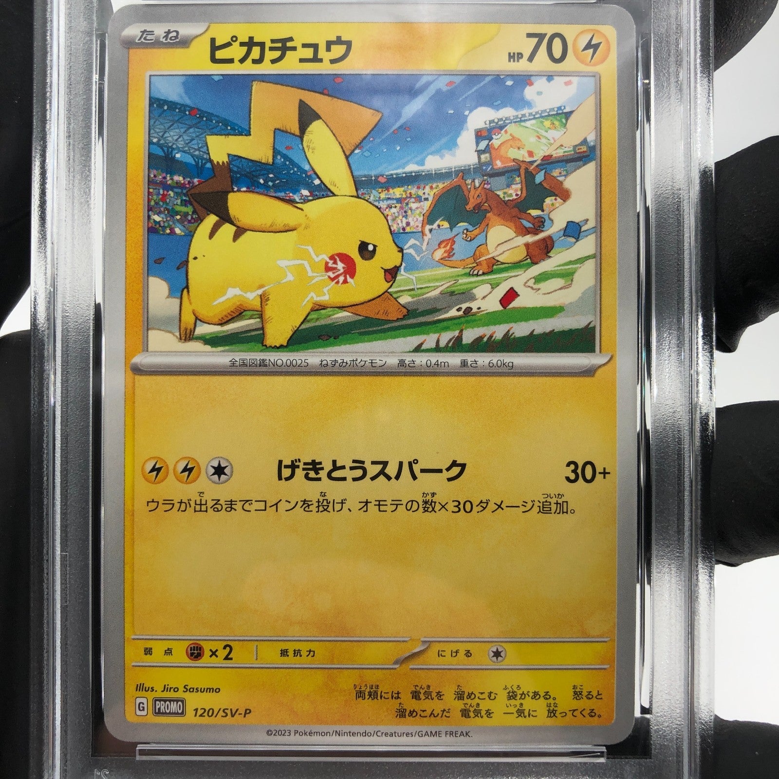 PSA 9 Pokemon Card Pikachu 120/SV-P Promo Japanese Karte [9]