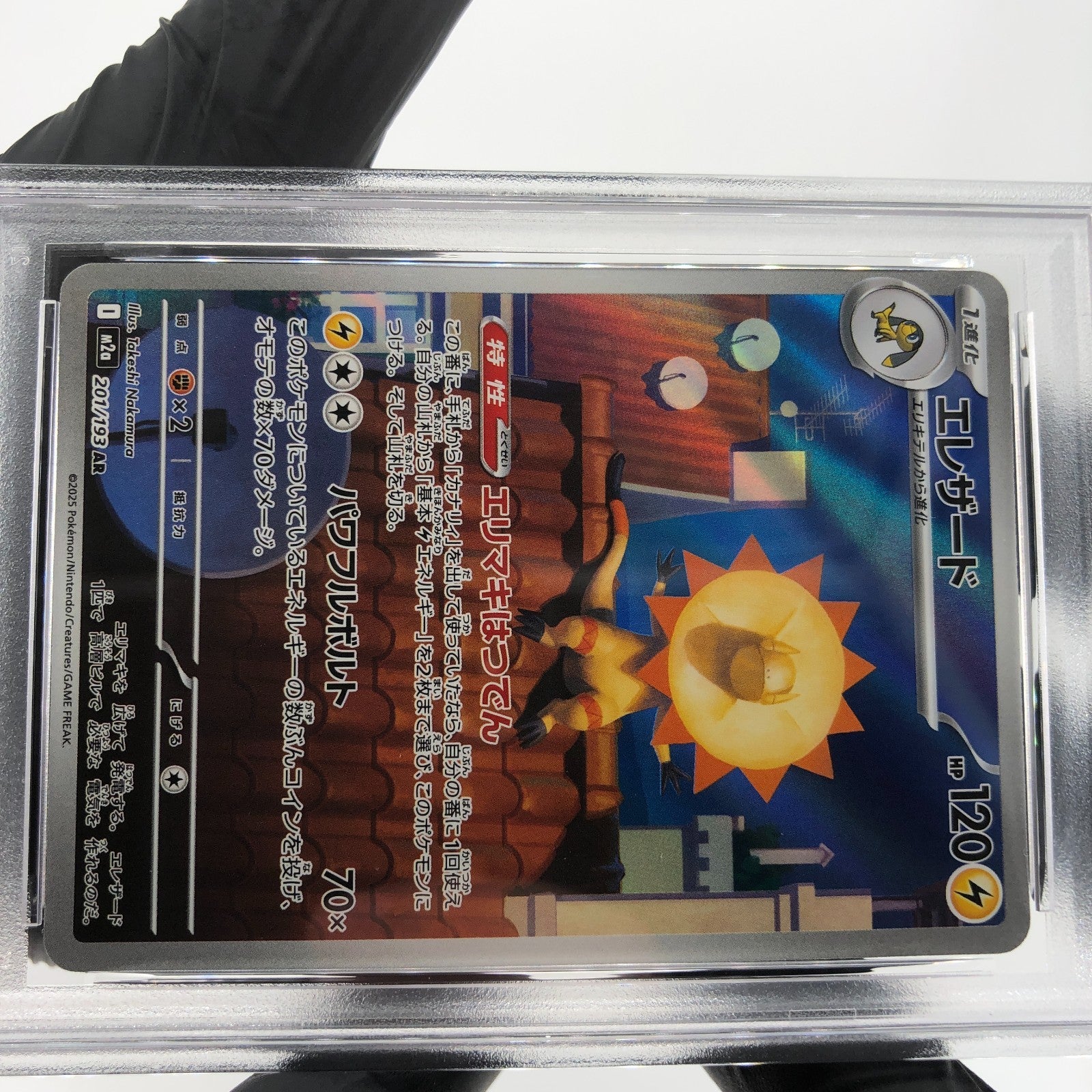 PSA 8 Pokemon Card Heliolisk 201/193 AR M2a Japanese Karte [8] 2