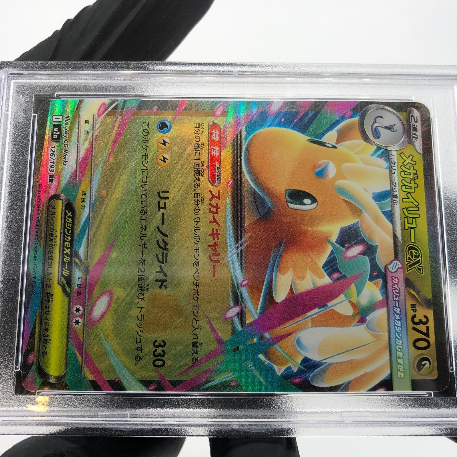 PSA 10 Pokemon Card Dragonite Ex 126/193 RR M2a Japanese Karte [10] 2