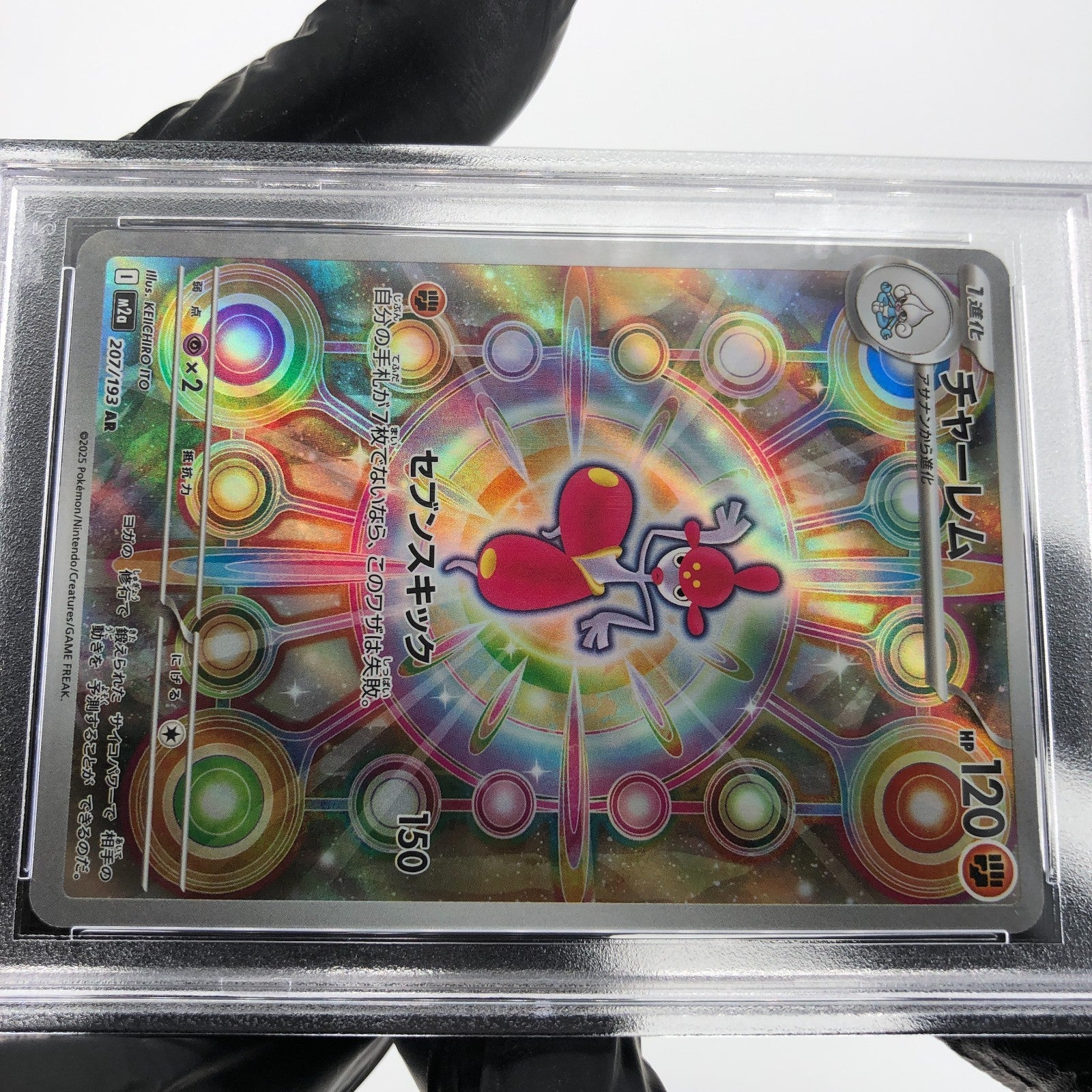PSA 9 Pokemon Card Medicham 207/193 AR M2a Japanese Karte [9] 2