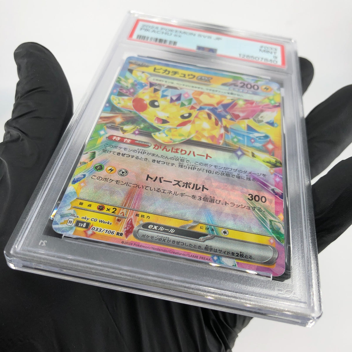 PSA 9 Pokemon Card Pikachu Ex 033/106 RR SV8 Japanese Karte [9]