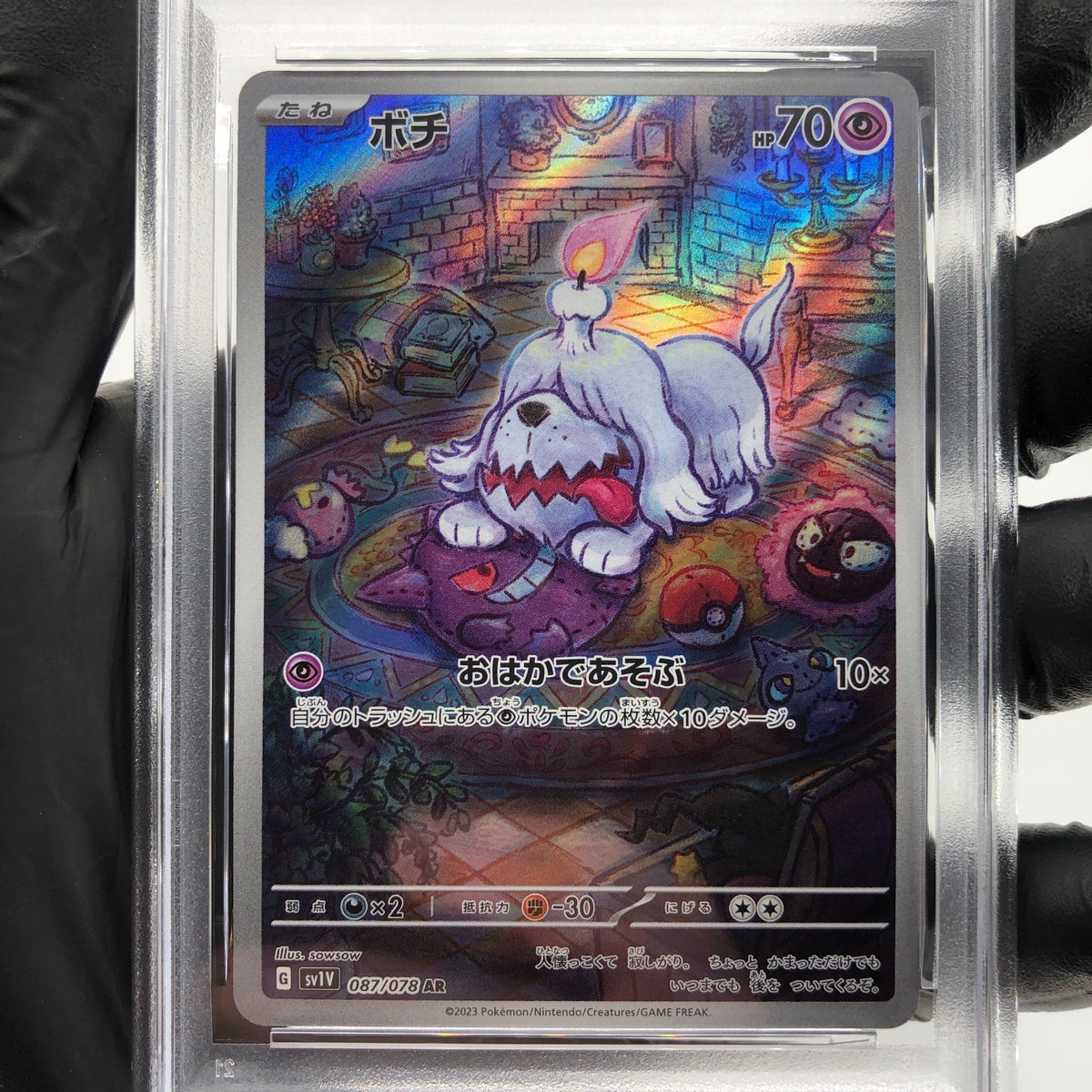 PSA 8 Pokemon Card Greavard 087/078 AR SV1V Japanese Karte [8] 2