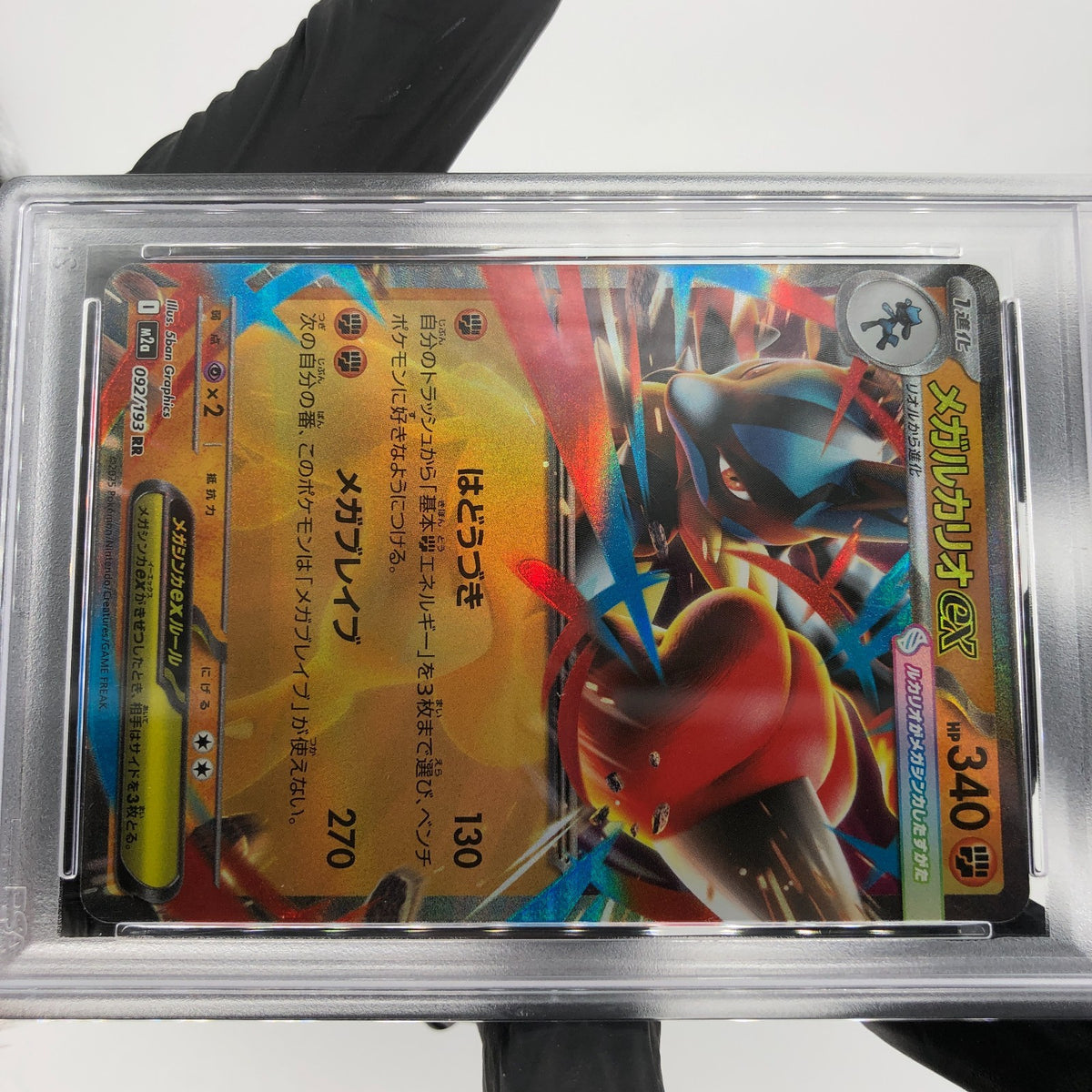 PSA 9 Pokemon Card Lucario Ex 092/193 RR M2a Holo Japanese Karte [9]