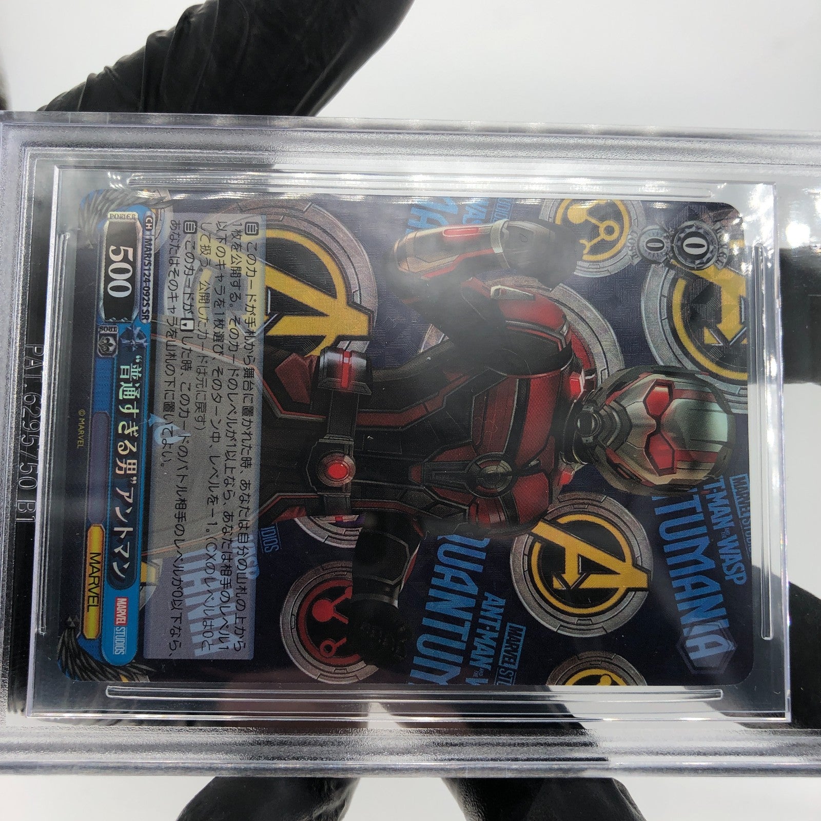 BGS 9.5 Weiss Schwarz Card Marvel Vol.03 Ant-Man S124-092S SR Japanese [9.5]