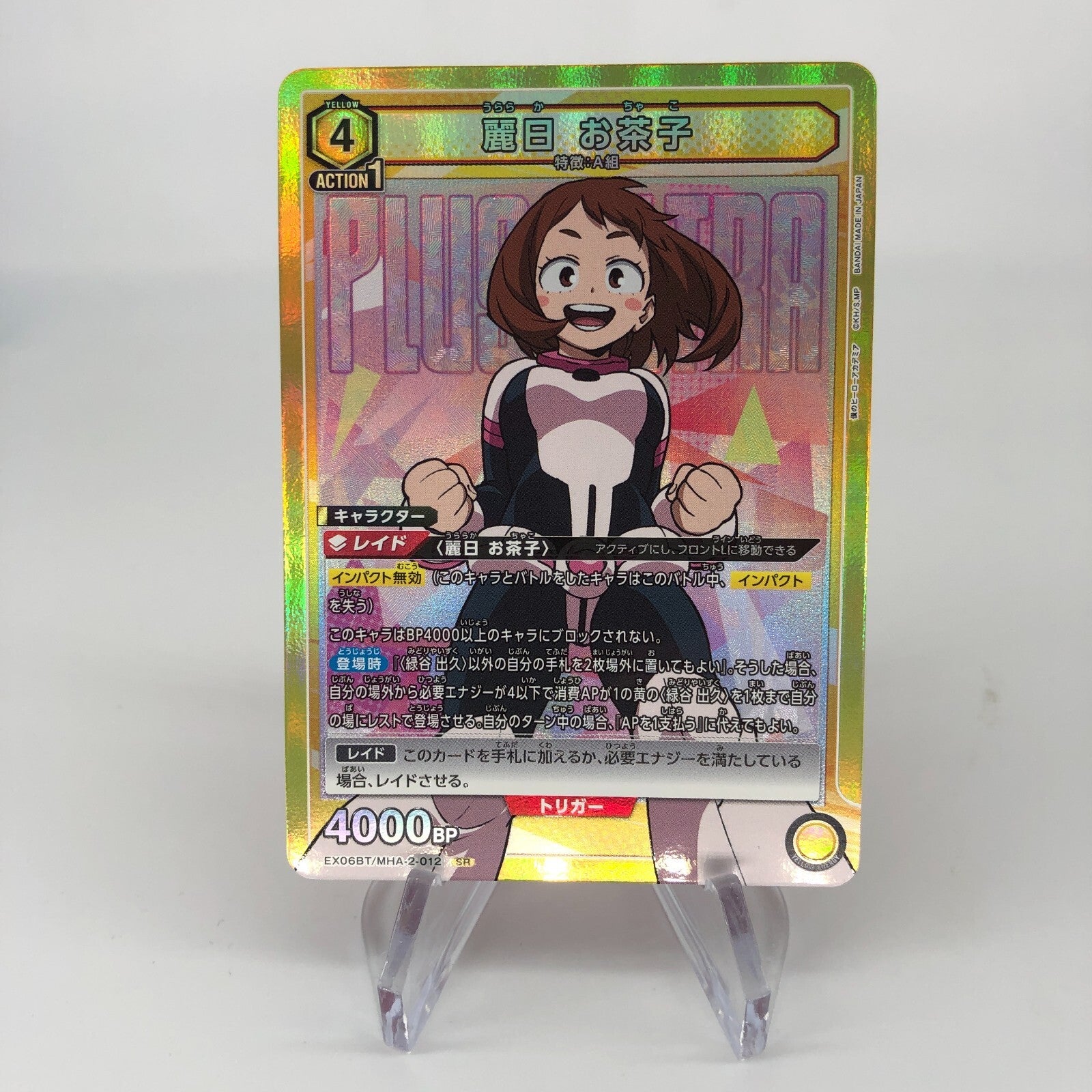 Union Arena Card Ochaco Uraraka EX06BT/MHA-2-012 SR  My Hero [Rank A+]