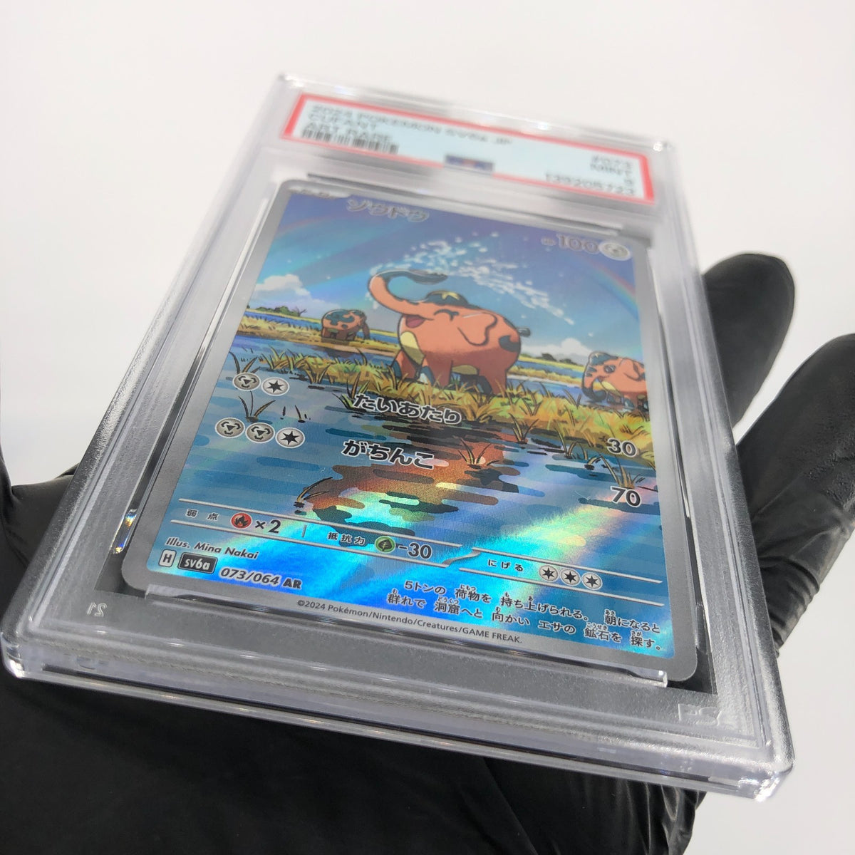 PSA 9 Pokemon Card Cufant 073/064 AR SV6a Japanese Karte [9]