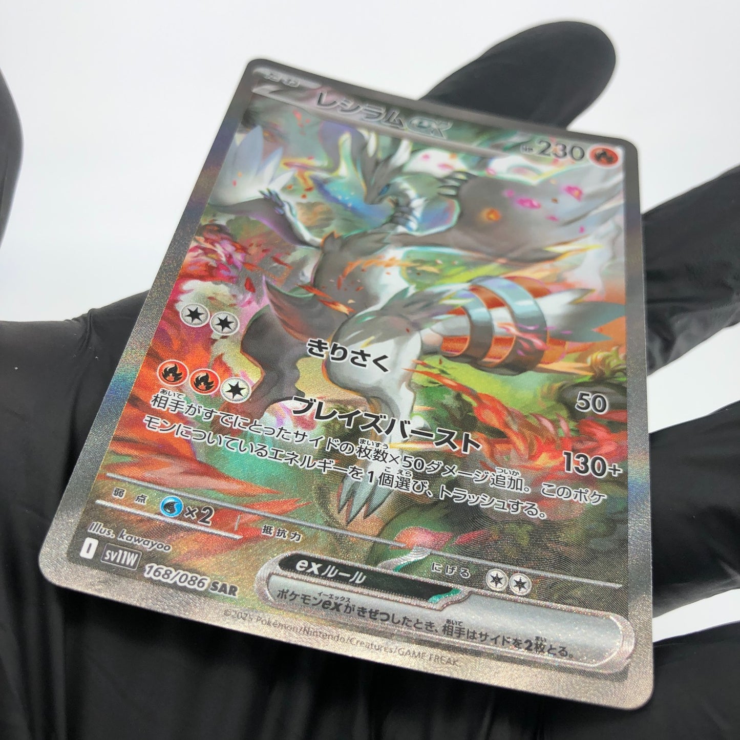 Pokemon Card Reshiram Ex 168/086 BWR sv11W japanese Karte [NM]