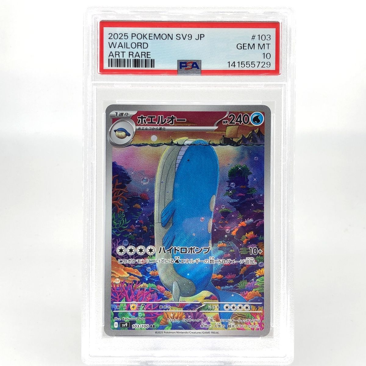 PSA 10 Pokemon Card Wailord 103/100 AR SV9 Japanese Karte [10]