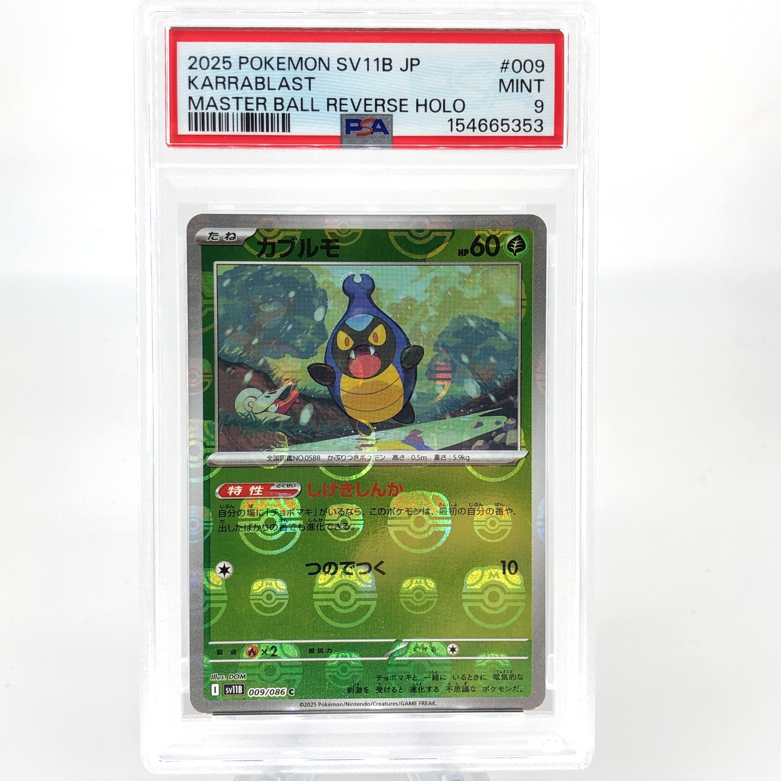 PSA 9 Pokemon Card Karrablast 009/086 C Masterball SV11B Japanese Karte [9]