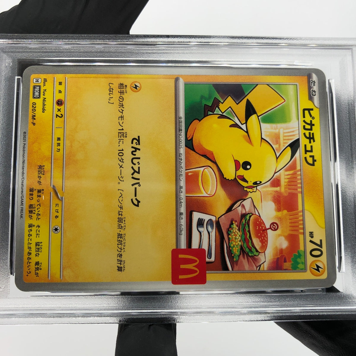 PSA 9 Pokemon Card Pikachu 020/M-P McDonalds Promo Japanese Karte [9] 2