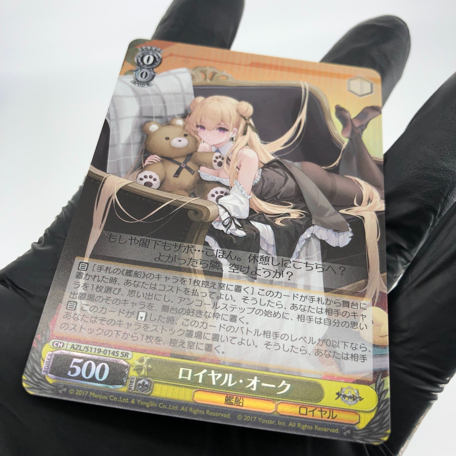 Weiss Schwarz Card Royal Oak S119-014S SR Azur Lane Vol.02 Japanese [Mint]