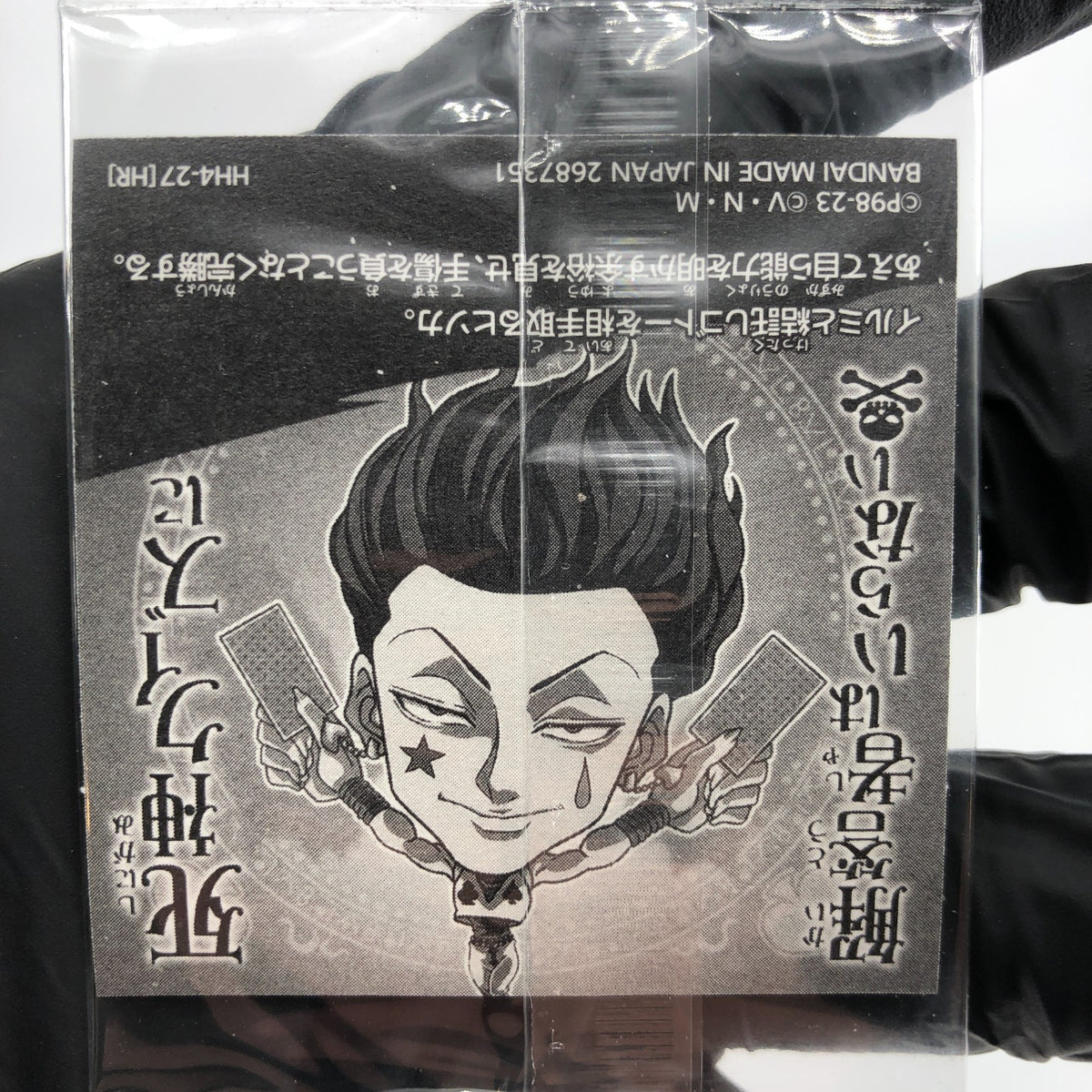 Hunter X Hunter Hisoka HH4-27 HR Holo Wafer Japanese [Sealed]