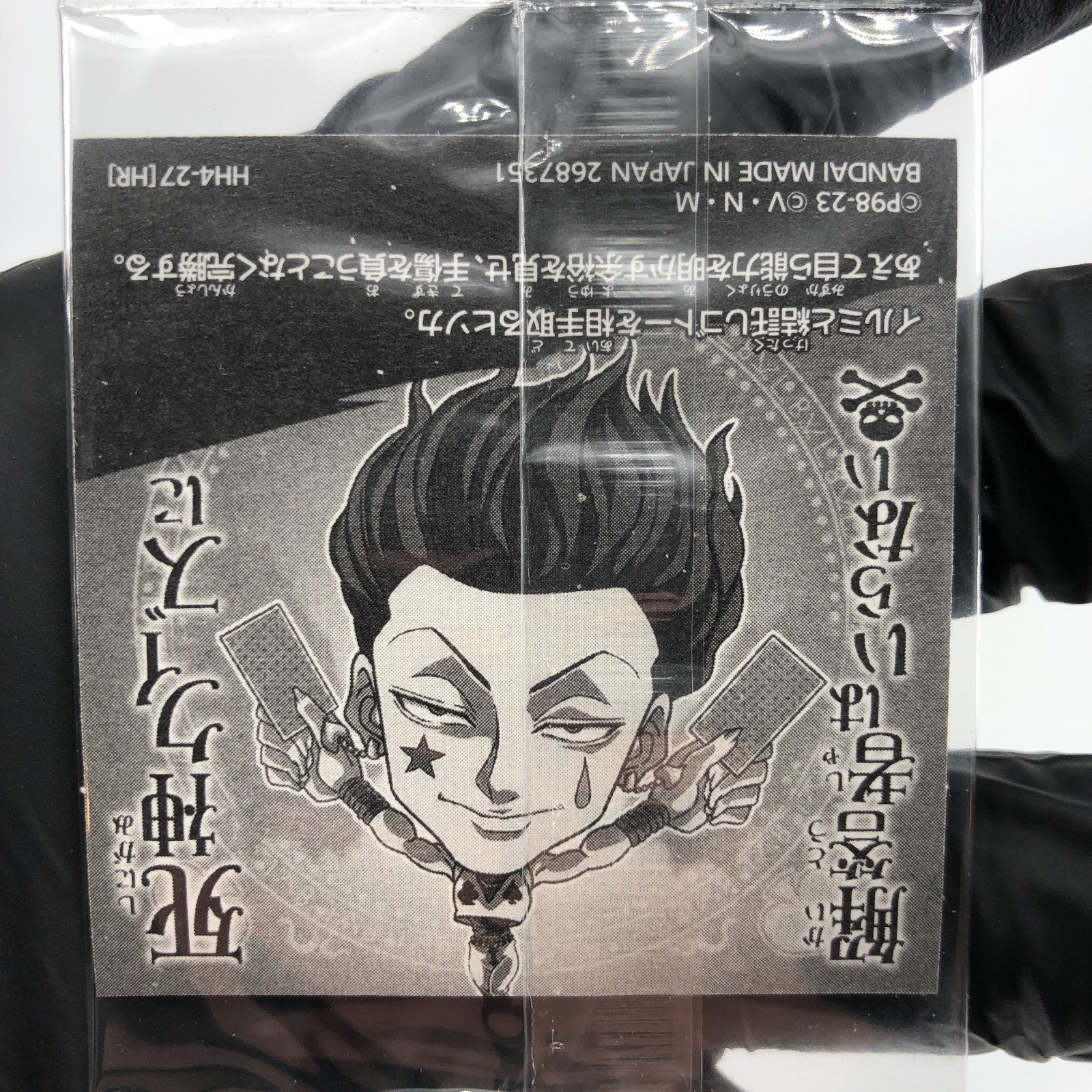 Hunter X Hunter Hisoka HH4-27 HR Holo Wafer Japanese [Sealed]