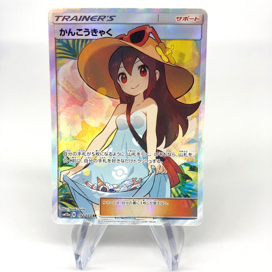 Pokemon Card Sightseer 192/173 SR SM12a Waifu Holo Japanese Karte [Exc.]