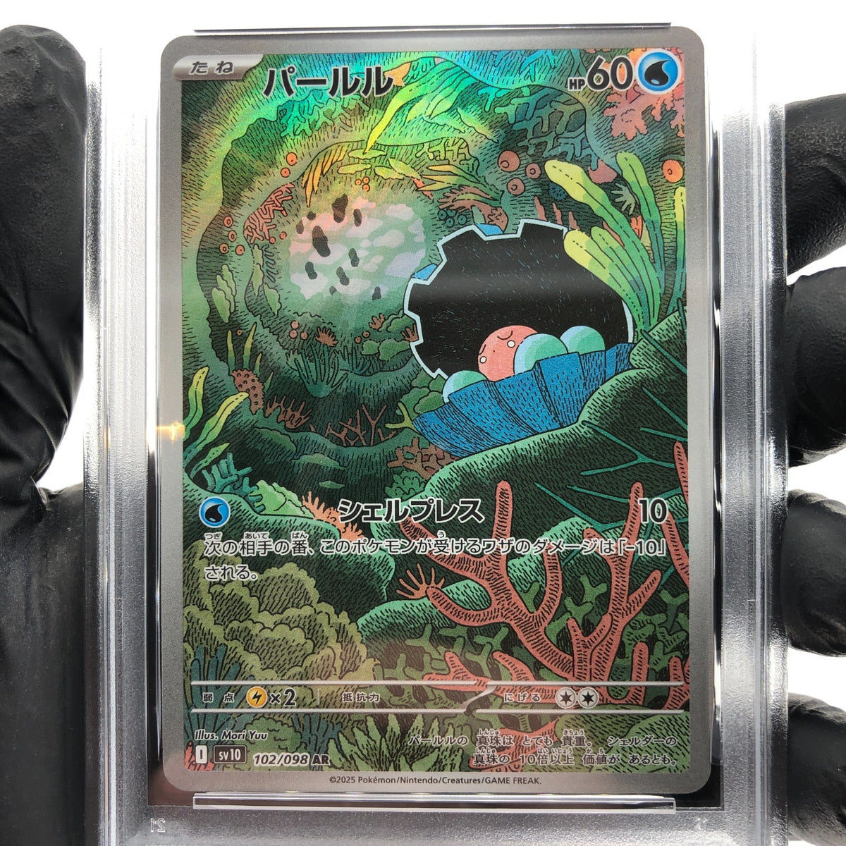 PSA 8 Pokemon Card Clamperl 102/098 AR SV10 Team Rocket Japanese Karte [8]