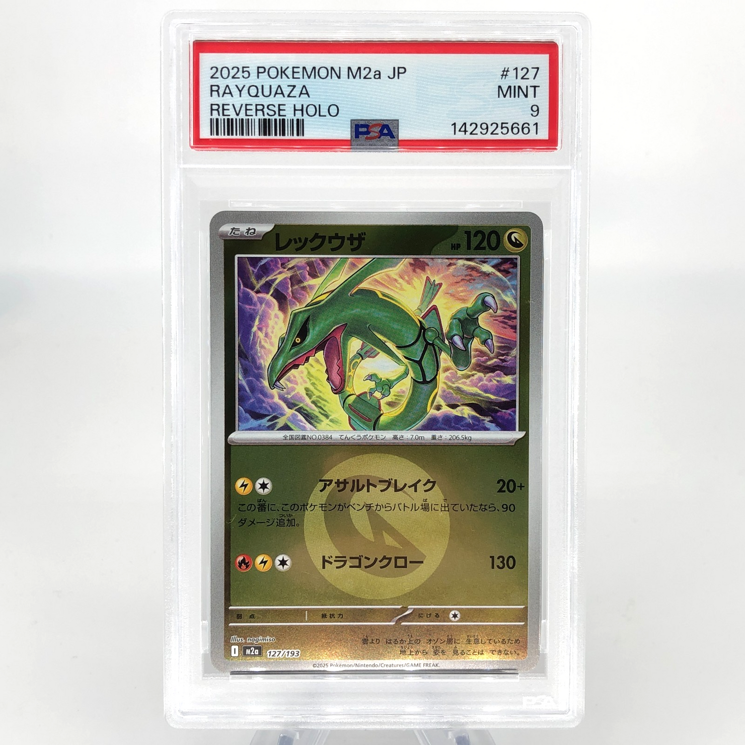 PSA 9 Pokemon Card Rayquaza 127/193 I Reverse Holo M2a Japanese Karte [9]