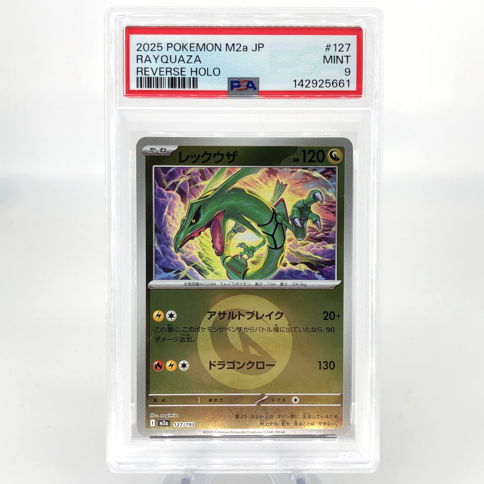 PSA 9 Pokemon Card Rayquaza 127/193 I Reverse Holo M2a Japanese Karte [9]